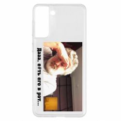 Чехол для Samsung S21+ Коломойский - PrintSalon