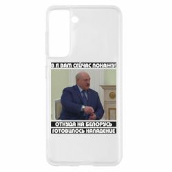 Чохол для Samsung S21