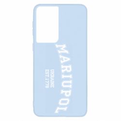Чехол для Samsung S21 Mariupol - PrintSalon