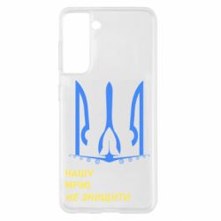 Чохол для Samsung S21