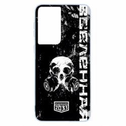 Чехол для Samsung S21 Metro Skull - PrintSalon