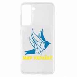 Чохол для Samsung S21