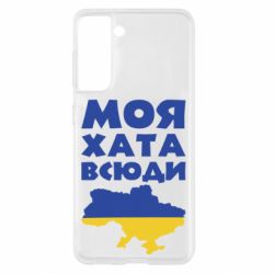 Чохол для Samsung S21
