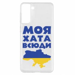 Чохол для Samsung S21+ - PrintSalon