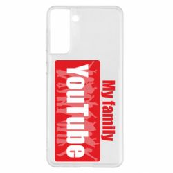 Чехол для Samsung S21+ My family youtube - PrintSalon