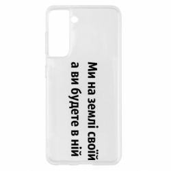 Чохол для Samsung S21