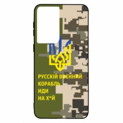 Чехол для Samsung S21 Направление корабля - PrintSalon