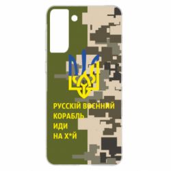 Чехол для Samsung S21+ Направление корабля - PrintSalon
