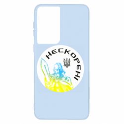 Чехол для Samsung S21 Нескорені - PrintSalon