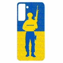 Чехол для Samsung S21 Stop War Ukraine - PrintSalon