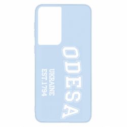 Чехол для Samsung S21 Odesa - PrintSalon