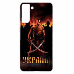 Чохол для Samsung S21+ Вогняний герб України - PrintSalon