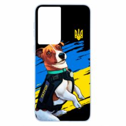 Чехол для Samsung S21 Патрон СБУ - PrintSalon