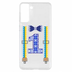 Чехол для Samsung S21+ Первоклассник - PrintSalon