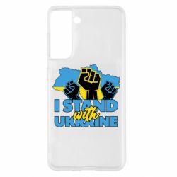 Чехол для Samsung S21 Поддержи Украину - PrintSalon