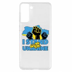 Чехол для Samsung S21+ Поддержи Украину - PrintSalon