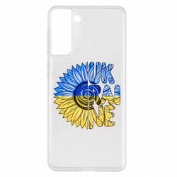 Чехол для Samsung S21+ Подсолнух Украина! - PrintSalon