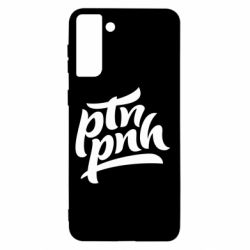 Чехол для Samsung S21+ путин, пошел нах*й - PrintSalon