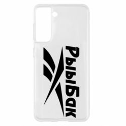 Чохол для Samsung S21 Reebok РыыБак - PrintSalon