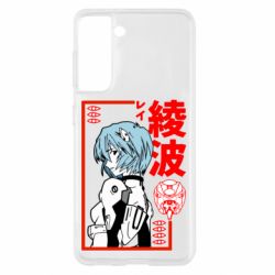 Чехол для Samsung S21 Рей - PrintSalon