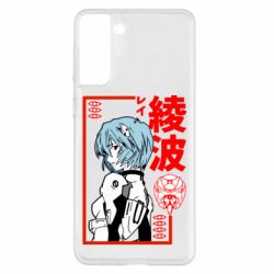 Чехол для Samsung S21+ Рей - PrintSalon