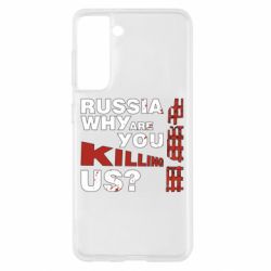 Чохол для Samsung S21 - PrintSalon