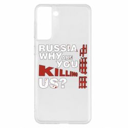 Чохол для Samsung S21+ - PrintSalon