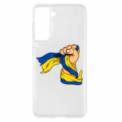 Чехол для Samsung S21 Рука с украинским флагом - PrintSalon