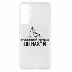 Чохол для Samsung S21