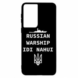 Чехол для Samsung S21 Russian warship idi nahui