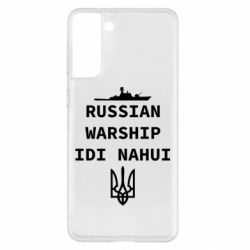 Чехол для Samsung S21+ Russian warship idi nahui - PrintSalon