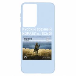 Чехол для Samsung S21 Русский военный корабль все - PrintSalon