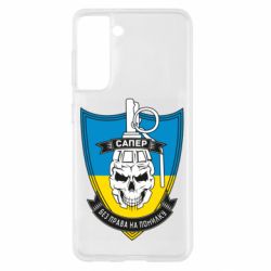 Чохол для Samsung S21 - PrintSalon