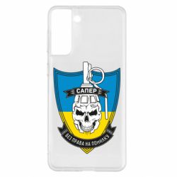 Чохол для Samsung S21+ - PrintSalon