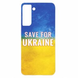 Чехол для Samsung S21 Save for Ukraine - PrintSalon