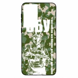 Чехол для Samsung S21 СБУ Фан Арт - PrintSalon