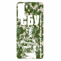 Чехол для Samsung S21+ СБУ Фан Арт - PrintSalon