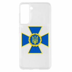 Чехол для Samsung S21 Символ СБУ - PrintSalon