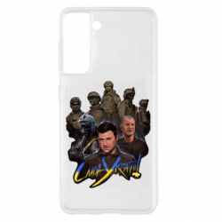 Чехол для Samsung S21 Слава Украине! Слава ЗСУ! - PrintSalon