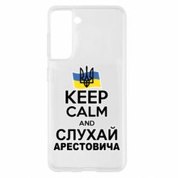 Чохол для Samsung S21