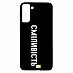 Чохол для Samsung S21+ - PrintSalon