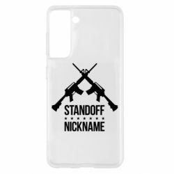 Чехол для Samsung S21 Standoff Nickname - PrintSalon