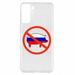 Чохол для Samsung S21+ - PrintSalon