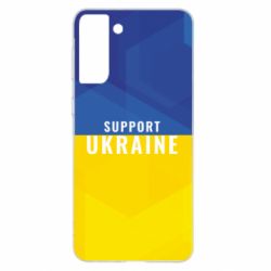 Чохол для Samsung S21+ Support Ukraine - PrintSalon