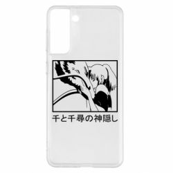 Чехол для Samsung S21+ Тихиро И Хаку - PrintSalon