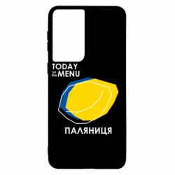 Чехол для Samsung S21 Today on the menu Паляниця - PrintSalon