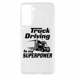Чехол для Samsung S21 Truck Driving Is My Superpower - PrintSalon