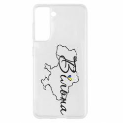 Чохол для Samsung S21