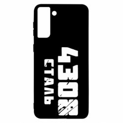 Чехол для Samsung S21 Ultra Азов Сталь - PrintSalon