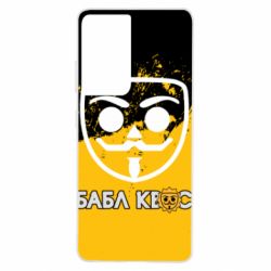 Чехол для Samsung S21 Ultra Бабл Квас арт-PrintSalon Чехол для Samsung S21 Ultra Бабл Квас арт